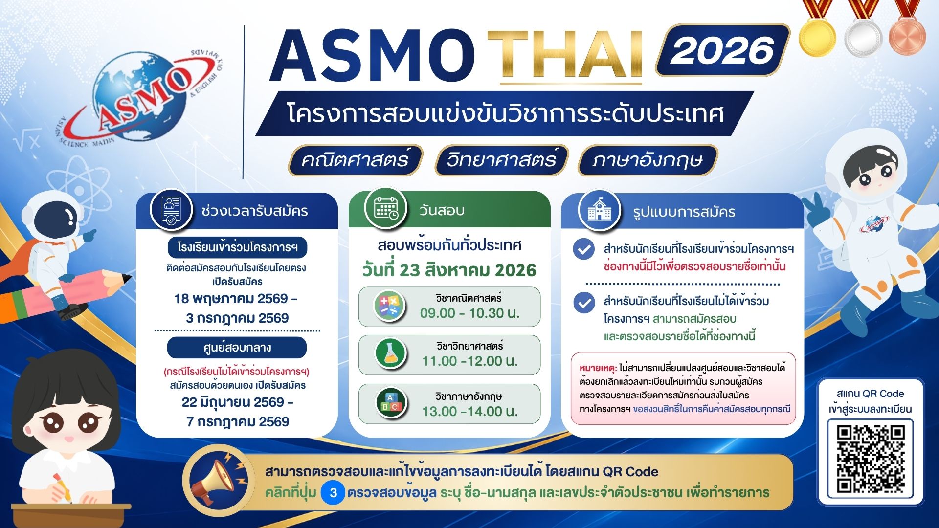 ASMOTHAI2026